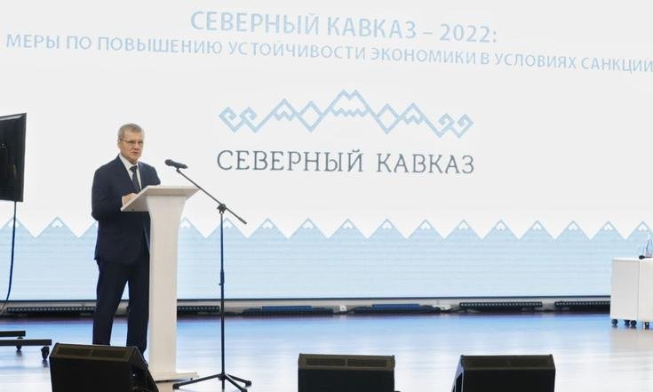 Юрий Чайка Форум Северный Кавказ – 2022: меры по повышению устойчивости экономики в условиях санкций