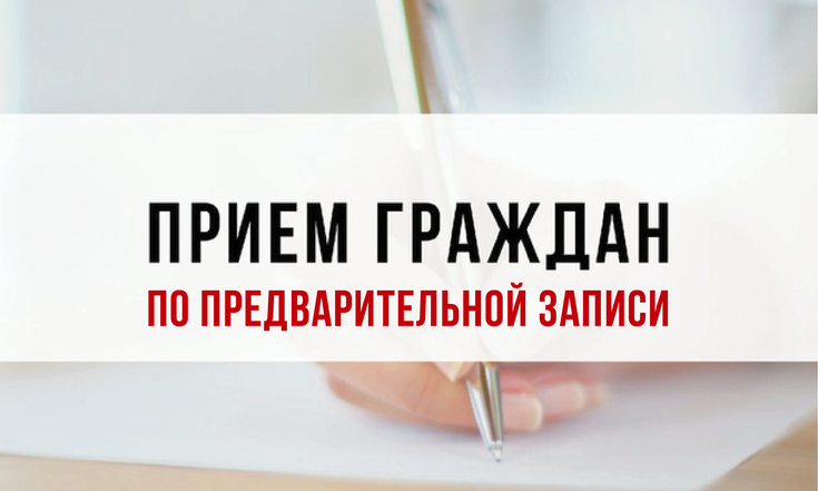 Объявление. Прием граждан в августе 2024 года